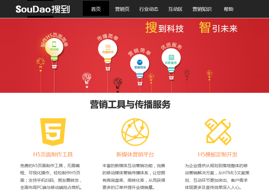 自营销平台 自营销平台