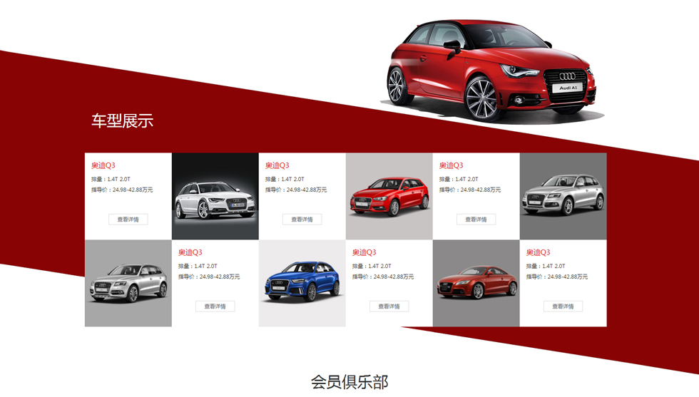 奥迪寰宇恒通品牌网站开发